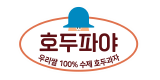 호두파야